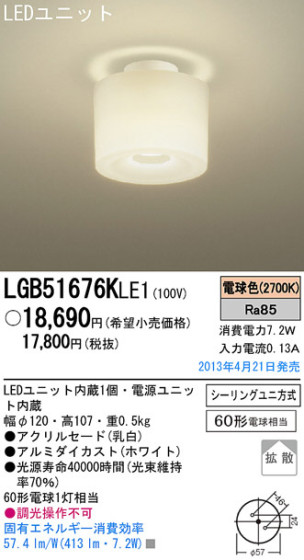 Panasonic LED  LGB51676KLE1 ᥤ̿