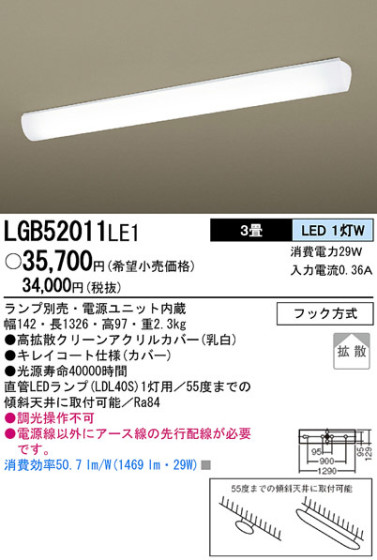 Panasonic LED å饤 LGB52011LE1 ᥤ̿