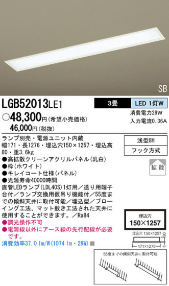 Panasonic LED å饤 LGB52013LE1 ᥤ̿