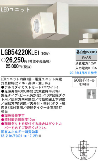 Panasonic LED ݥåȥ饤 LGB54220KLE1 ᥤ̿