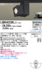 Panasonic LED ݥåȥ饤 LGB54222KLE1