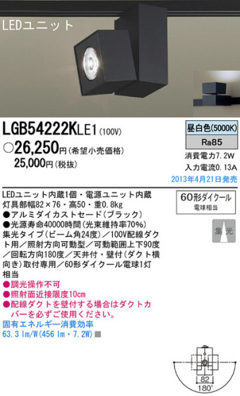 Panasonic LED ݥåȥ饤 LGB54222KLE1 ᥤ̿