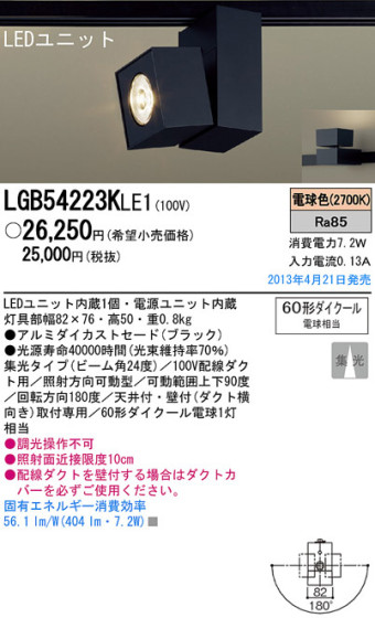 Panasonic LED ݥåȥ饤 LGB54223KLE1 ᥤ̿