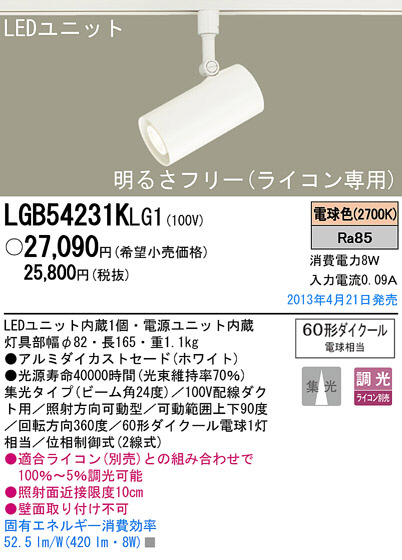 Panasonic LED ݥåȥ饤 LGB54231KLG1 ᥤ̿