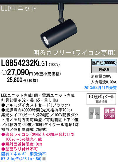 Panasonic LED ݥåȥ饤 LGB54232KLG1 ᥤ̿