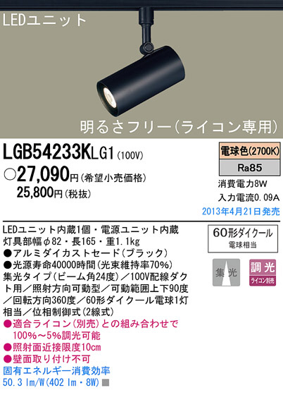 Panasonic LED ݥåȥ饤 LGB54233KLG1 ᥤ̿