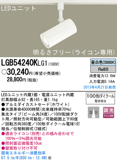 Panasonic LED ݥåȥ饤 LGB54240KLG1 ᥤ̿