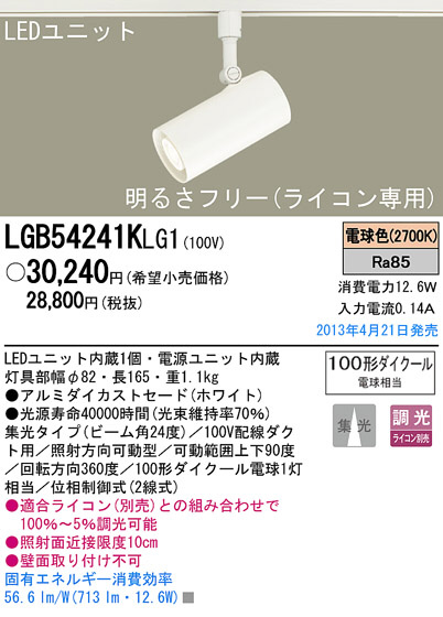 Panasonic LED ݥåȥ饤 LGB54241KLG1 ᥤ̿