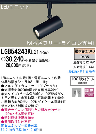 Panasonic LED ݥåȥ饤 LGB54243KLG1 ᥤ̿