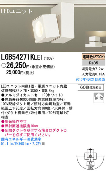 Panasonic LED ݥåȥ饤 LGB54271KLE1 ᥤ̿