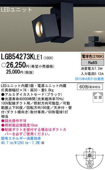 Panasonic LED ݥåȥ饤 LGB54273KLE1 ᥤ̿