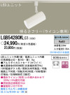Panasonic LED ݥåȥ饤 LGB54280KLG1