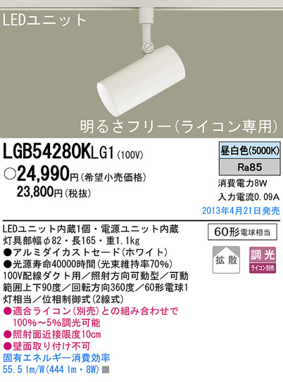 Panasonic LED ݥåȥ饤 LGB54280KLG1 ᥤ̿