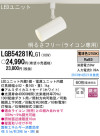 Panasonic LED ݥåȥ饤 LGB54281KLG1