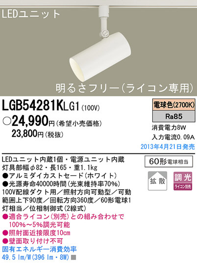 Panasonic LED ݥåȥ饤 LGB54281KLG1 ᥤ̿