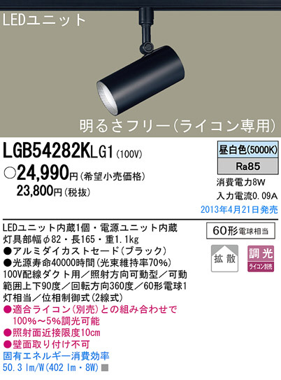 Panasonic LED ݥåȥ饤 LGB54282KLG1 ᥤ̿