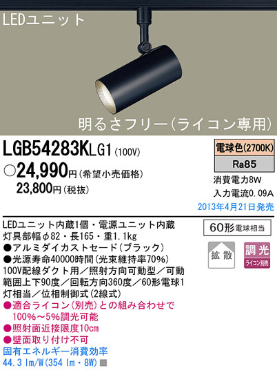 Panasonic LED ݥåȥ饤 LGB54283KLG1 ᥤ̿