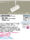 Panasonic LED ݥåȥ饤 LGB54290KLG1