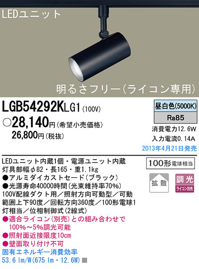 Panasonic LED ݥåȥ饤 LGB54292KLG1 ᥤ̿