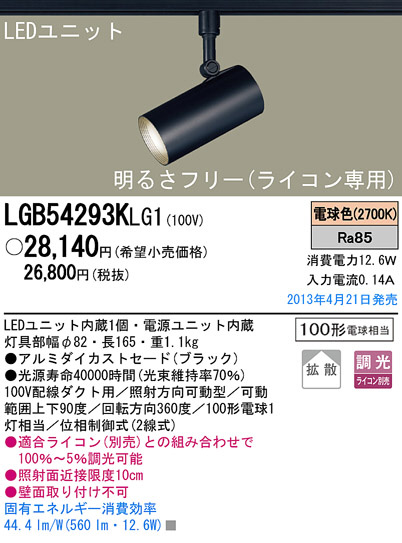 Panasonic LED ݥåȥ饤 LGB54293KLG1 ᥤ̿