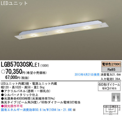 Panasonic LED  LGB57030SKLE1 ᥤ̿