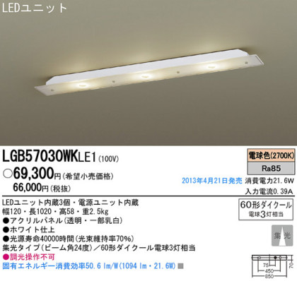 Panasonic LED  LGB57030WKLE1 ᥤ̿