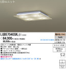 Panasonic LED  LGB57040SKLE1