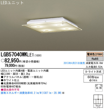 Panasonic LED  LGB57040WKLE1 ᥤ̿