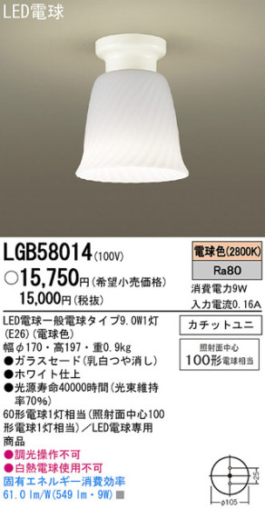 Panasonic LED  LGB58014 ᥤ̿
