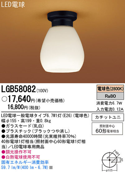 Panasonic LED   LGB58082 ᥤ̿