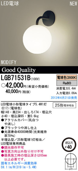 Panasonic LED ֥饱å LGB71531B ᥤ̿