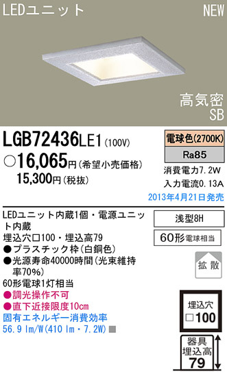 Panasonic LED 饤  LGB72436LE1 ᥤ̿