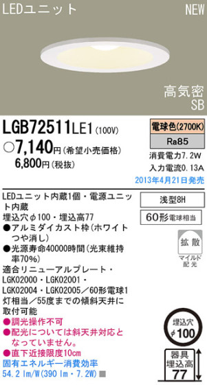 Panasonic LED 饤 LGB72511LE1 ᥤ̿