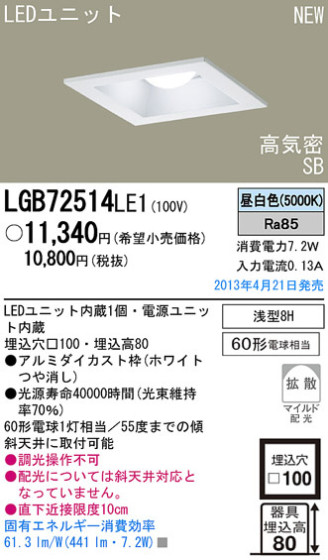 Panasonic LED 饤 LGB72514LE1 ᥤ̿