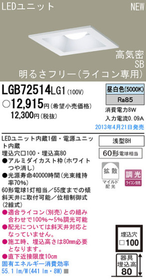 Panasonic LED 饤 LGB72514LG1 ᥤ̿