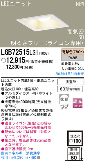 Panasonic LED 饤 LGB72515LG1 ᥤ̿
