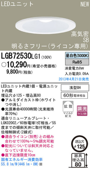 Panasonic LED 饤 LGB72530LG1 ᥤ̿