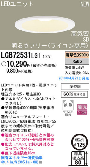 Panasonic LED 饤 LGB72531LG1 ᥤ̿