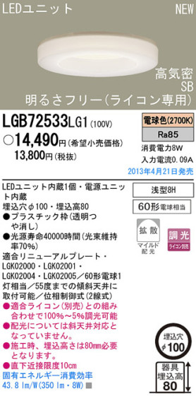 Panasonic LED 饤 LGB72533LG1 ᥤ̿