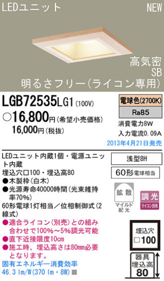 Panasonic LED 饤  LGB72535LG1 ᥤ̿