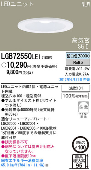 Panasonic LED 饤 LGB72550LE1 ᥤ̿