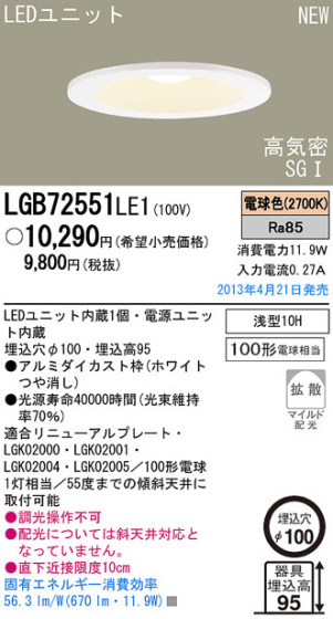 Panasonic LED 饤 LGB72551LE1 ᥤ̿