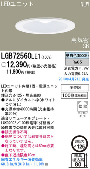 Panasonic LED 饤 LGB72560LE1 ᥤ̿