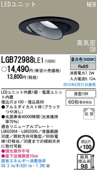 Panasonic LED 饤 LGB72988LE1 ᥤ̿