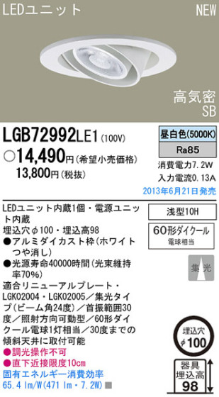 Panasonic LED 饤 LGB72992LE1 ᥤ̿