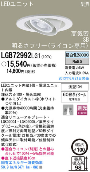 Panasonic LED 饤 LGB72992LG1 ᥤ̿