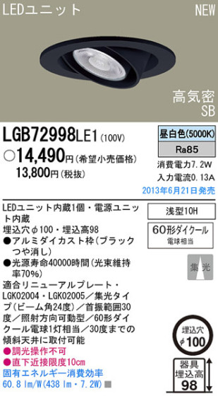 Panasonic LED 饤 LGB72998LE1 ᥤ̿