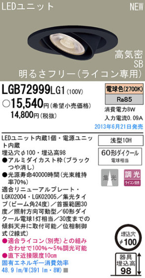 Panasonic LED 饤 LGB72999LG1 ᥤ̿
