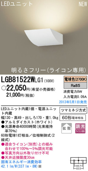Panasonic LED ֥饱å LGB81522WLG1 ᥤ̿