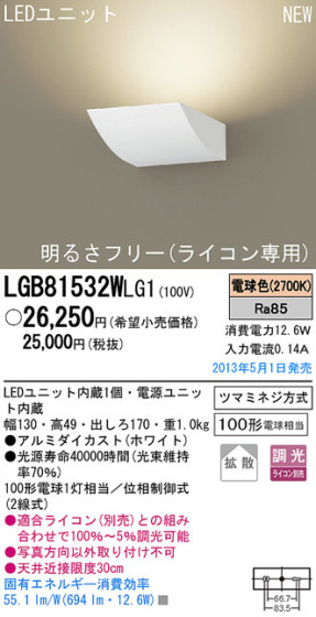 Panasonic LED ֥饱å LGB81532WLG1 ᥤ̿